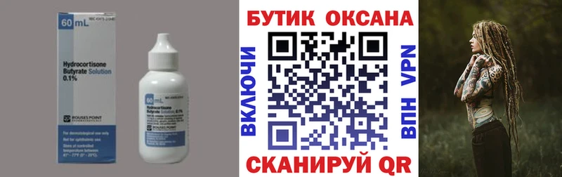 Бутират BDO 33%  Духовщина 