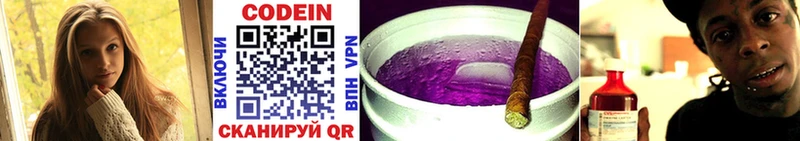 Кодеиновый сироп Lean напиток Lean (лин)  цены наркотик  Духовщина 