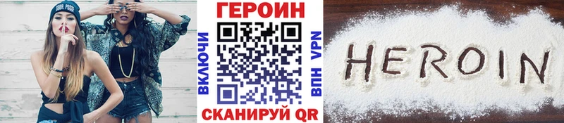 hydra ссылки  Духовщина  Героин Heroin 