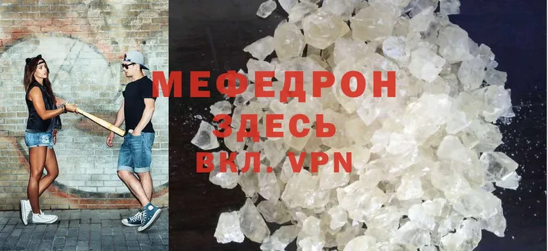 Мефедрон mephedrone  купить наркотики цена  Духовщина 