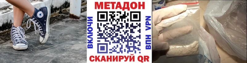 Метадон methadone  Духовщина 